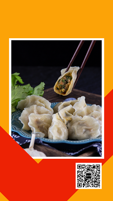 撞色双十二美食优惠手机海报模板背景