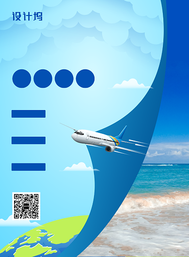 蓝色旅游度假地飞直达畅游巴厘岛印刷海报背景
