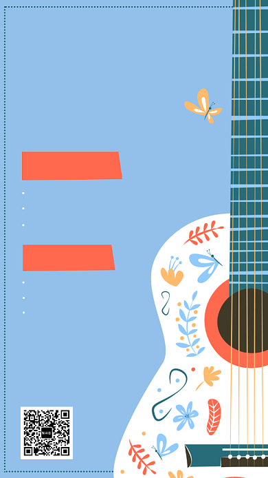 吉他培训班招生活动宣传海报背景