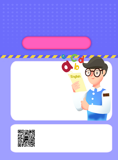 紫色简约雅思培训班招生海报背景