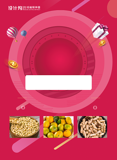 简约大气好年货限时抢购鼠年促销海报背景