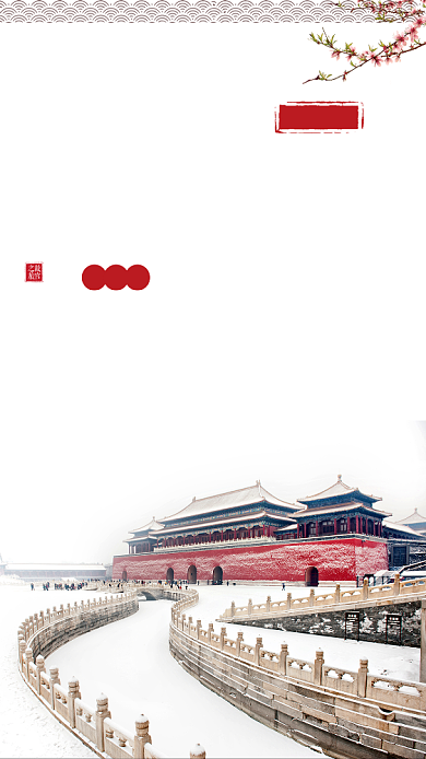 白色大气故宫之旅手机海报背景