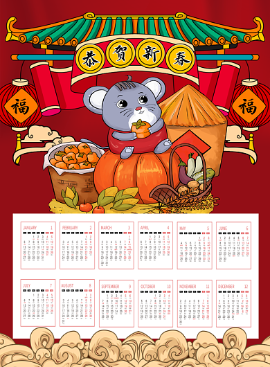 红色喜庆鼠年2020挂历台历日历海报背景