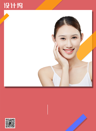 粉色温馨韩式双眼皮特价促销海报背景