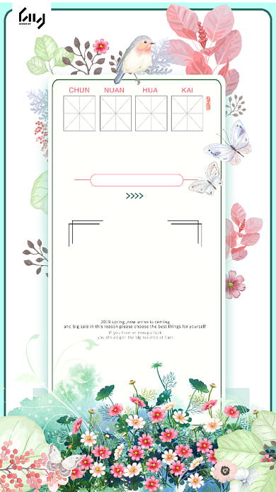 春季新品上市水彩花卉手机海报背景