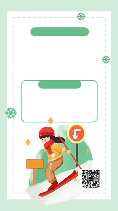 滑雪旅行目的地推荐手机海报背景