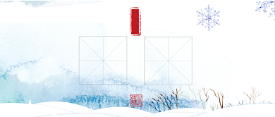 蓝色24节气小雪首图背景