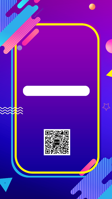 扁平极简渐变双十一活动打折促销手机海报背景