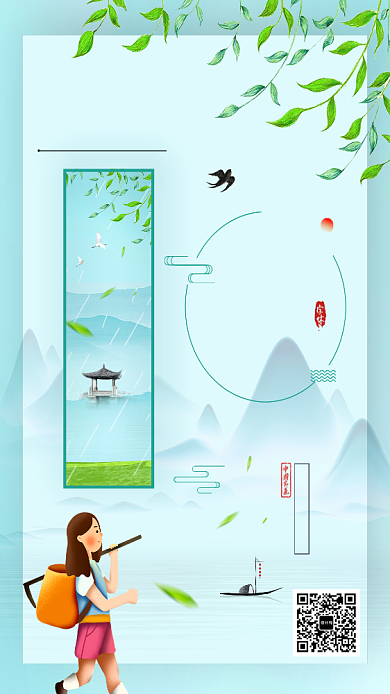 中国传统节气谷雨海报背景