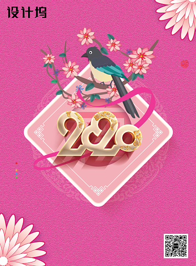 红色创意2020鼠年海报背景