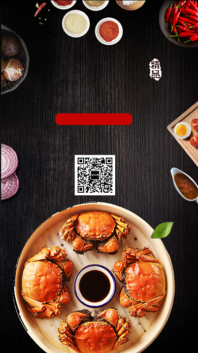 阳澄湖大闸蟹美食手机海报背景