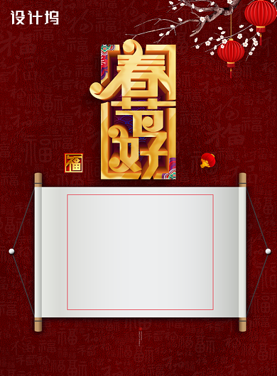 简约新年春节放假通知海报背景