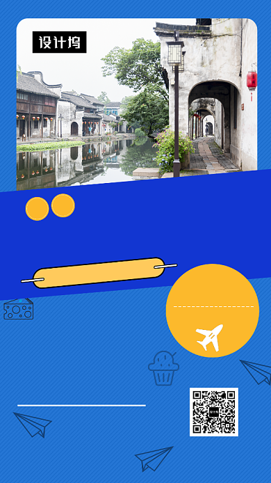 蓝色清新简约短途旅游攻略手机海报模板背景