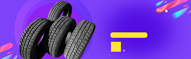 紫色简约轮胎汽车用品促销banner背景