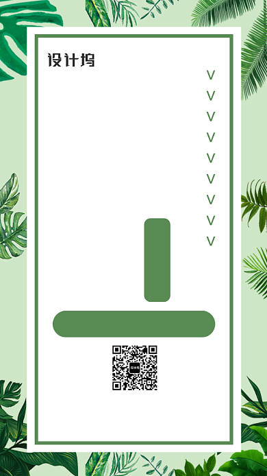 清新初夏热卖促销海报背景