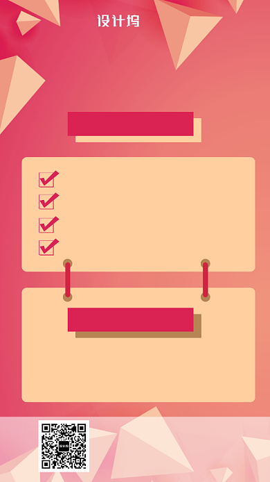 企业招聘找的就是你海报背景