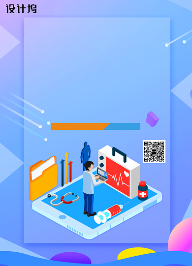 蓝紫色渐变简约2.5D世界糖尿病日海报背景