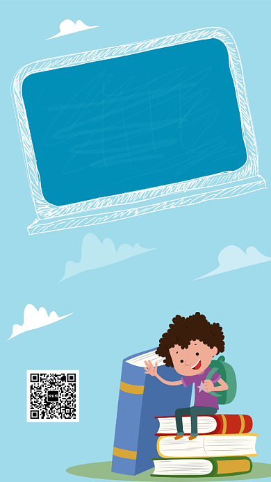 暑期加强班招生创意海报手机海报背景