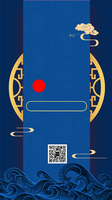 中国风年会邀请函背景