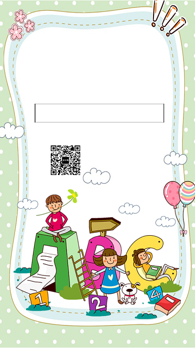 幼儿园邀请函手机海报背景