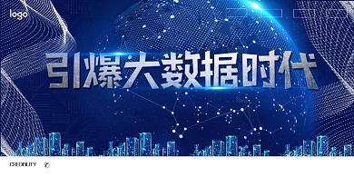 大数据科技开会展板背景