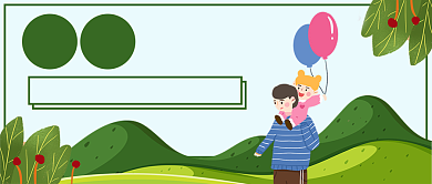 亲子出行游玩公众号首图背景