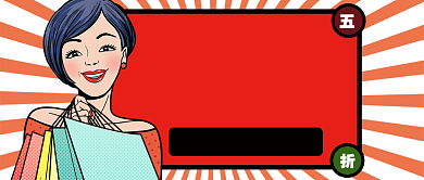 橙色卡通促销全场五折包邮公众号首图背景