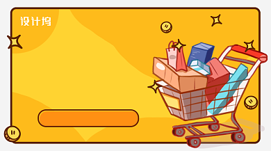 黄色卡通风格双11购物狂欢节手机海报背景