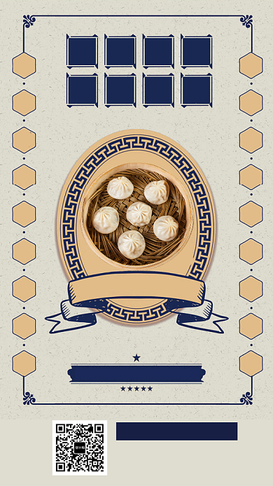 复古民国包子手机海报背景