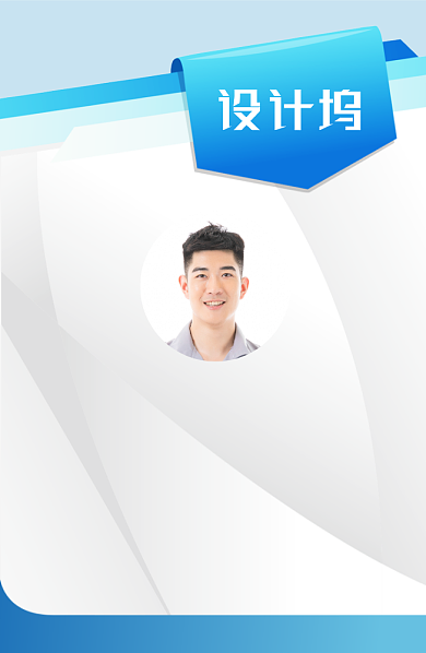 蓝色创意公司工作证背景
