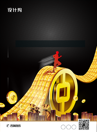 现代简约大气金融投资理财印刷海报背景