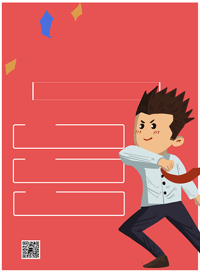 招聘精英印刷海报背景