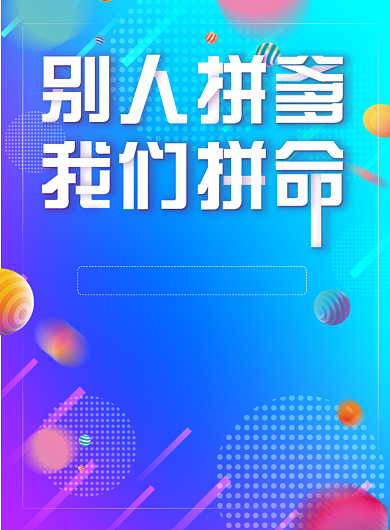 炫彩渐变扁平招聘印刷海报背景