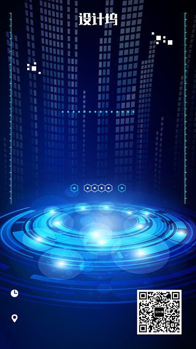 蓝色科技感互联网区块链技术峰会手机海报背景