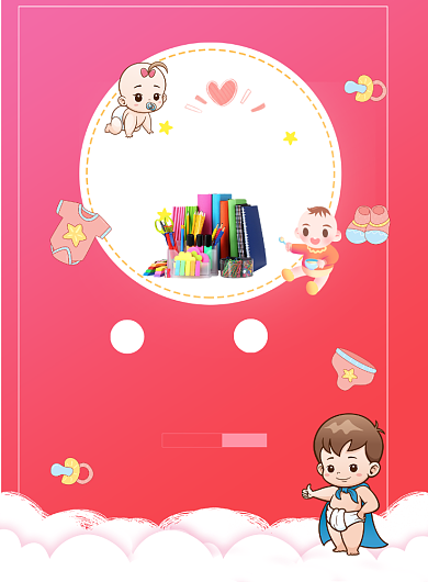 母婴宝贝用品宣传促销海报背景