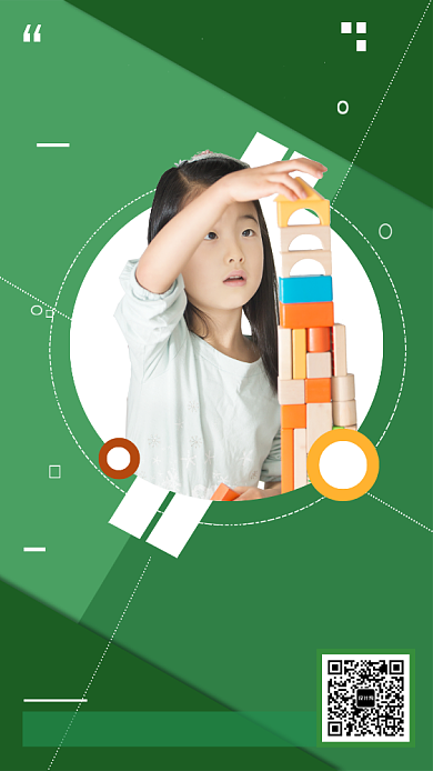 绿色简约堆积木的女孩儿童早教机构手机海报背景