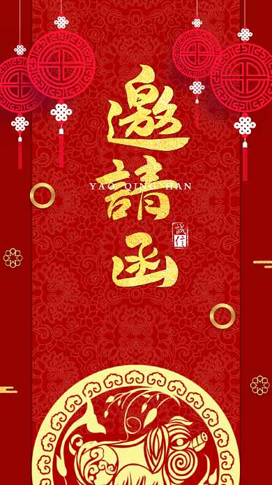 2019新春猪年大气企业年会邀请函背景