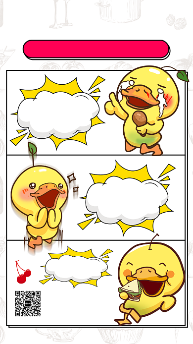 元旦美食节手机海报背景