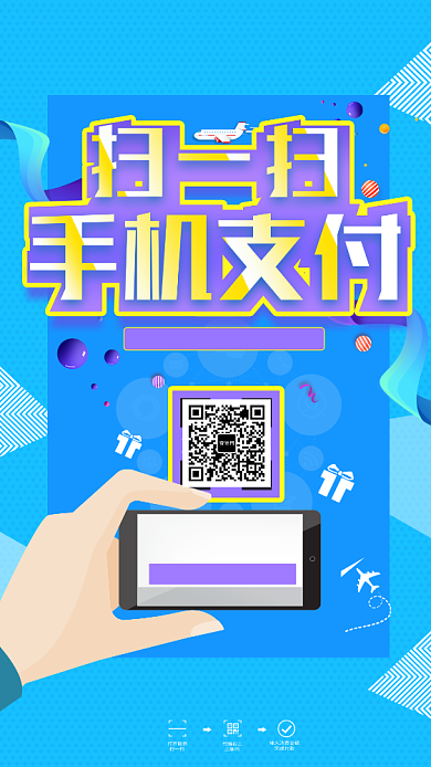 微信活动大促销手机宣传海报背景