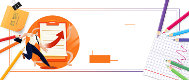 新年目标公众号首图背景