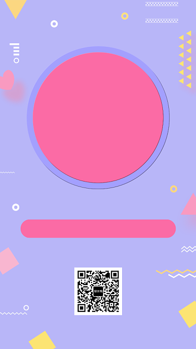 夏日狂欢购手机海报背景