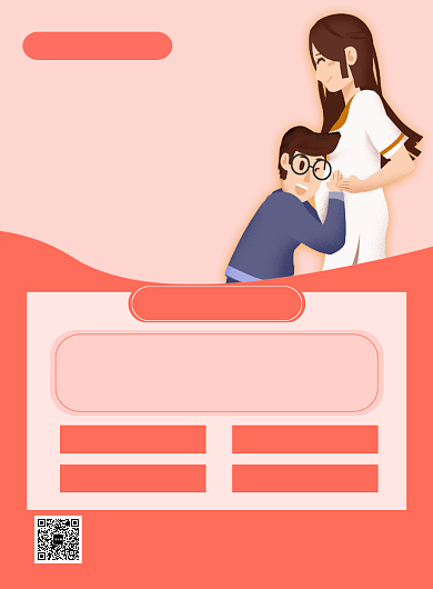 粉色简约胎教课免费送招生海报背景