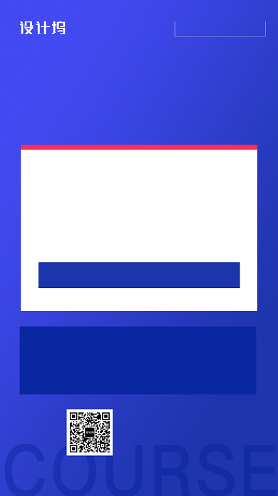 蓝色简约英语发音培训手机海报背景