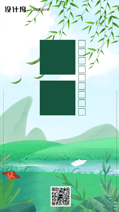 手绘插画节气白露手机海报背景