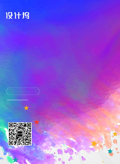 蓝色扁平化玩具经销商大会年会邀请函海报背景