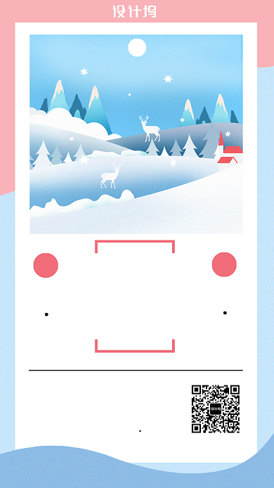 清新粉蓝色冬天雪天每日一签海报背景