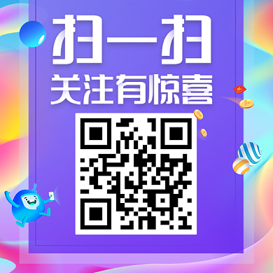 创意手机渐变时尚二维码背景