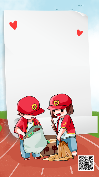 简约插画风志愿者招募宣传海报背景