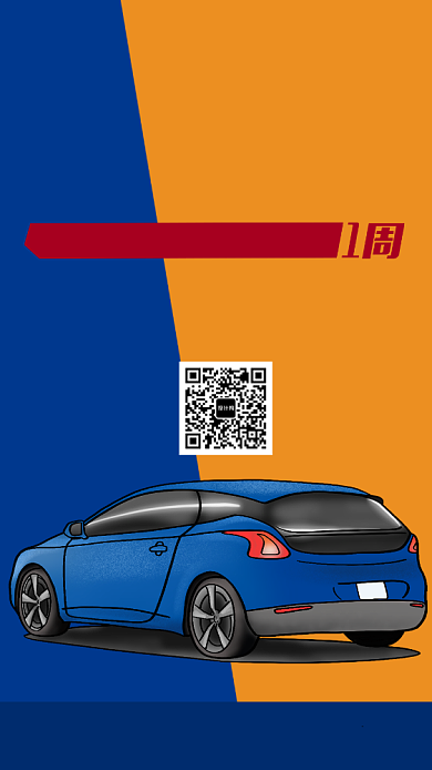 蓝橙色清新简约驾校招生手机海报背景