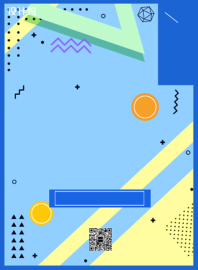 浅蓝色简约换季清仓广告印刷海报模板背景